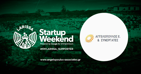 Υποστηρίζουμε το 1ο StartUp Weekend Larissa